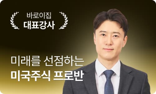부자되는 재파 특강
